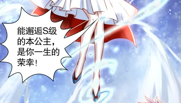 《开局强吻裂口女》第136话 童话人物变成鬼怪？图109