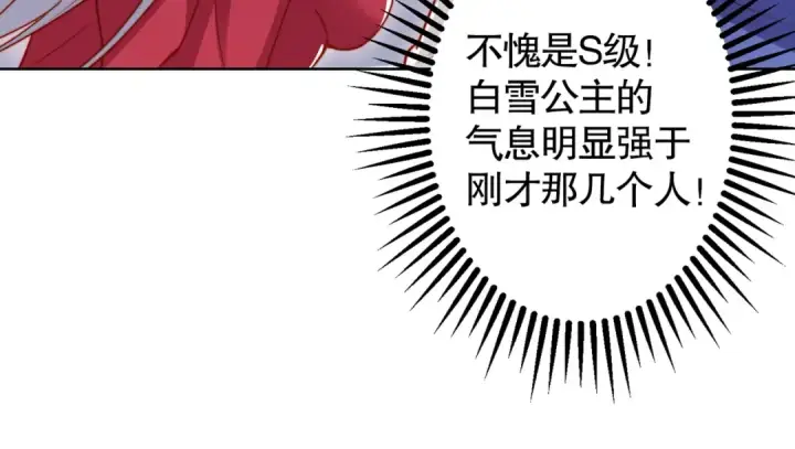 《开局强吻裂口女》第136话 童话人物变成鬼怪？图111