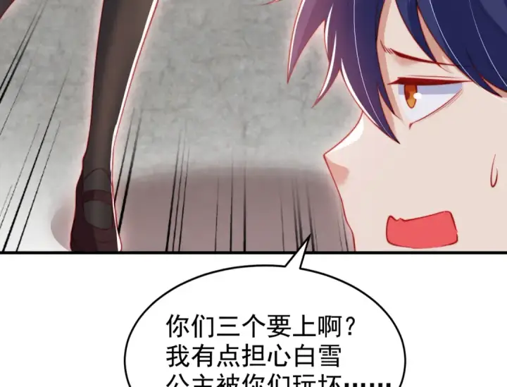 《开局强吻裂口女》第136话 童话人物变成鬼怪？图116