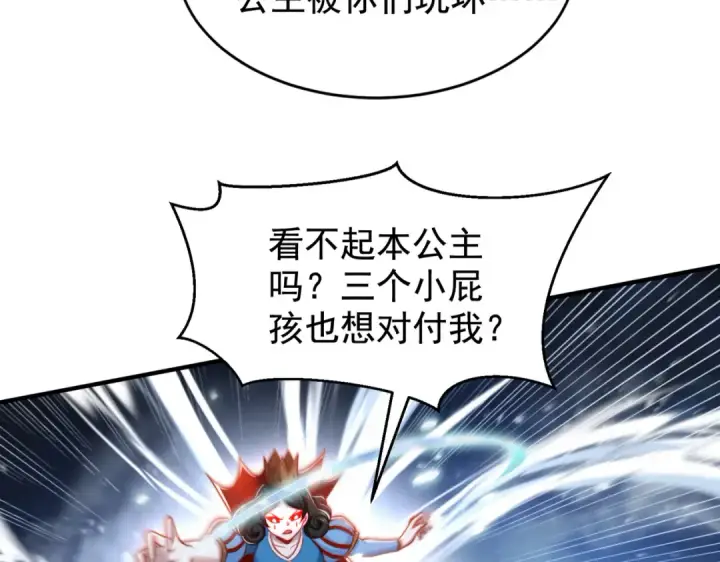 《开局强吻裂口女》第136话 童话人物变成鬼怪？图117