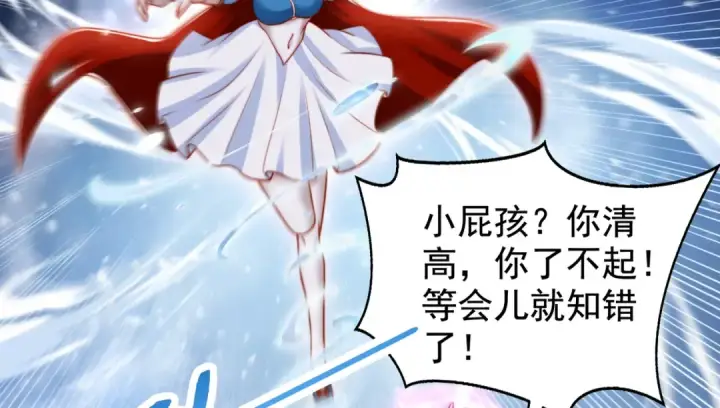 《开局强吻裂口女》第136话 童话人物变成鬼怪？图118