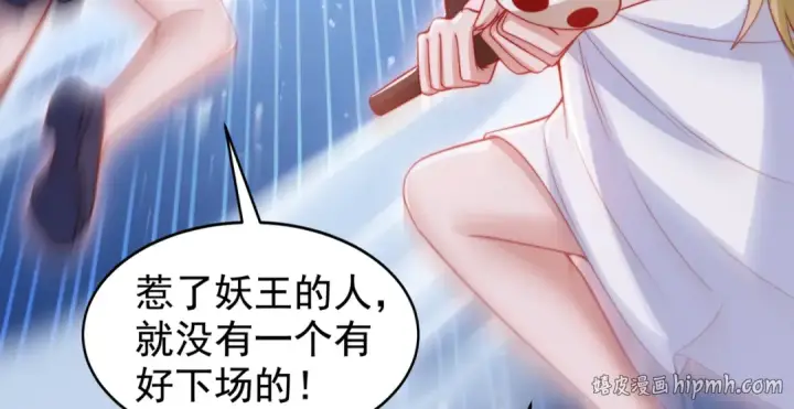 《开局强吻裂口女》第136话 童话人物变成鬼怪？图120