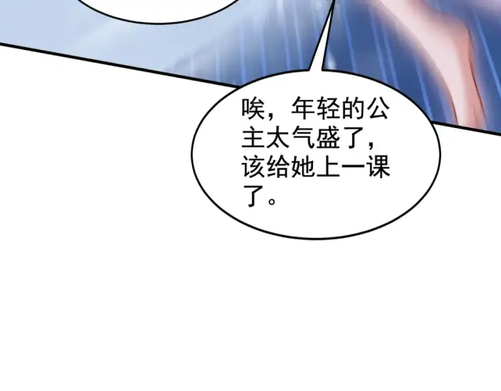 《开局强吻裂口女》第136话 童话人物变成鬼怪？图121