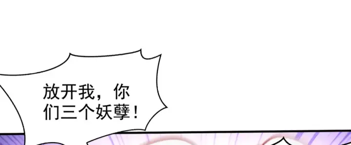 《开局强吻裂口女》第136话 童话人物变成鬼怪？图122