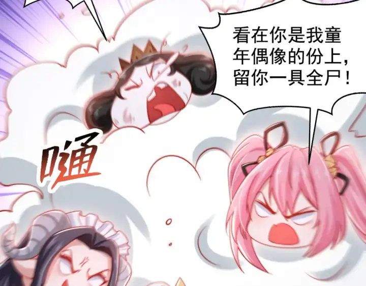 《开局强吻裂口女》第136话 童话人物变成鬼怪？图123