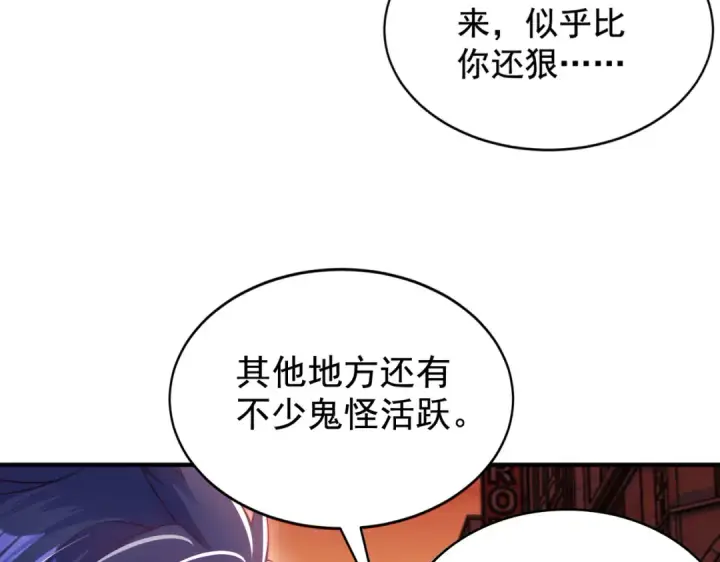 《开局强吻裂口女》第136话 童话人物变成鬼怪？图127