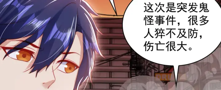 《开局强吻裂口女》第136话 童话人物变成鬼怪？图128