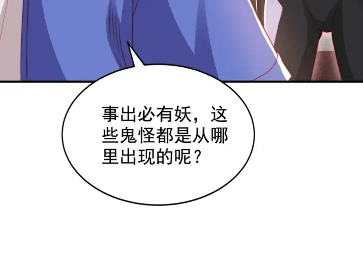 《开局强吻裂口女》第136话 童话人物变成鬼怪？图130
