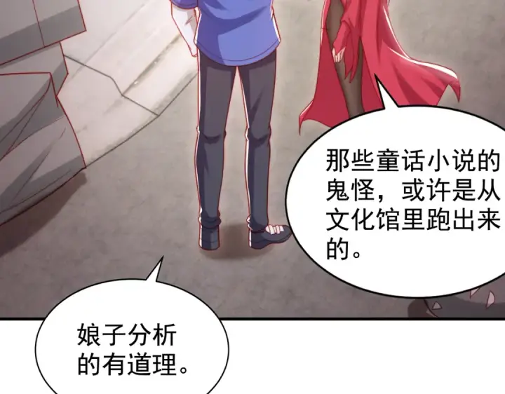 《开局强吻裂口女》第136话 童话人物变成鬼怪？图133