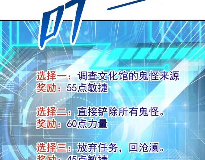 《开局强吻裂口女》第136话 童话人物变成鬼怪？图135