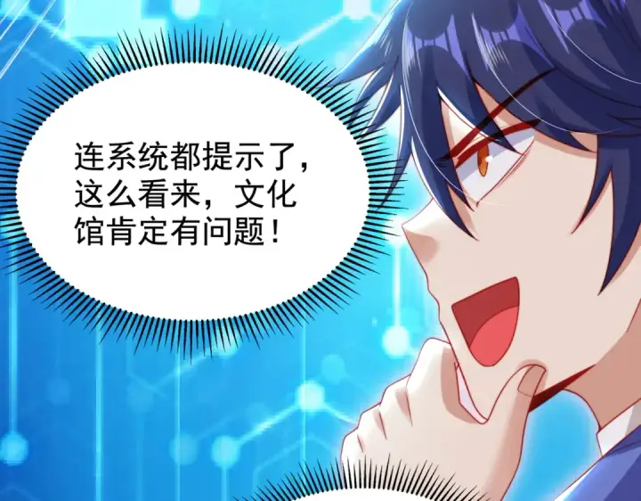 《开局强吻裂口女》第136话 童话人物变成鬼怪？图137