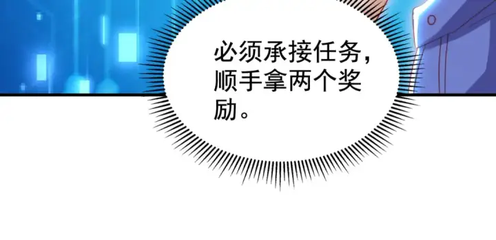 《开局强吻裂口女》第136话 童话人物变成鬼怪？图138