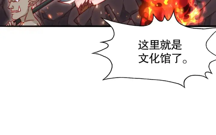《开局强吻裂口女》第136话 童话人物变成鬼怪？图143