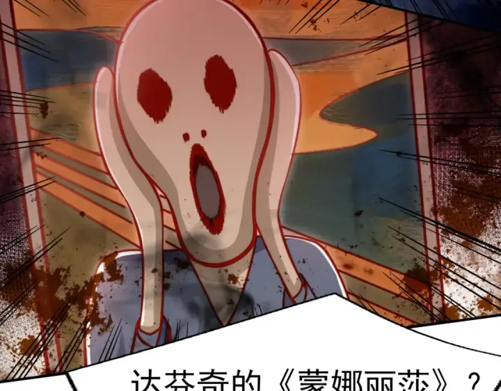 《开局强吻裂口女》第136话 童话人物变成鬼怪？图153