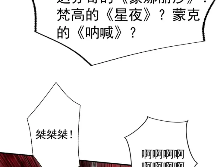 《开局强吻裂口女》第136话 童话人物变成鬼怪？图154