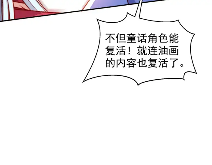 《开局强吻裂口女》第136话 童话人物变成鬼怪？图158