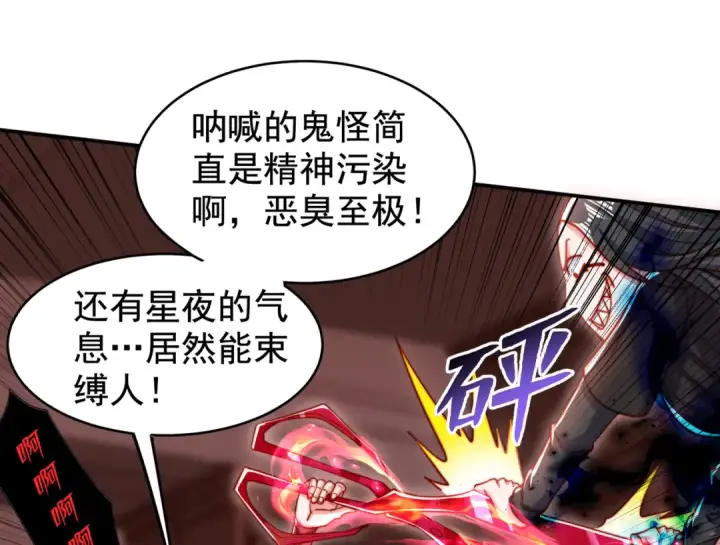 《开局强吻裂口女》第136话 童话人物变成鬼怪？图159