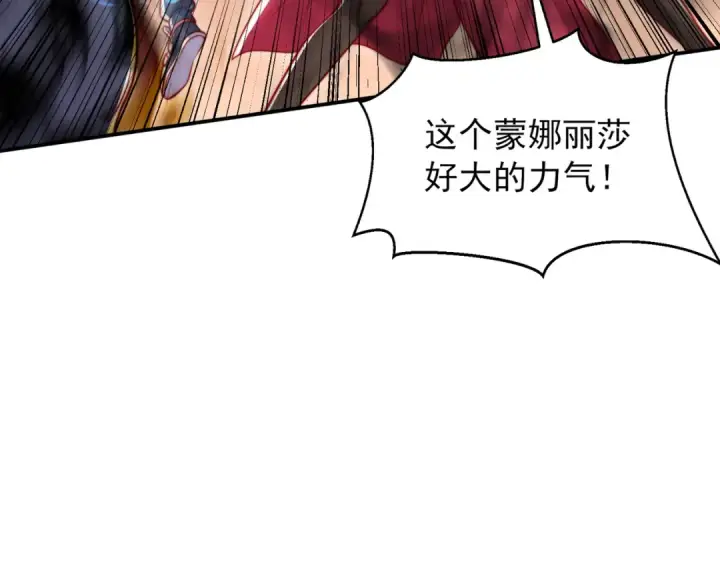 《开局强吻裂口女》第136话 童话人物变成鬼怪？图161
