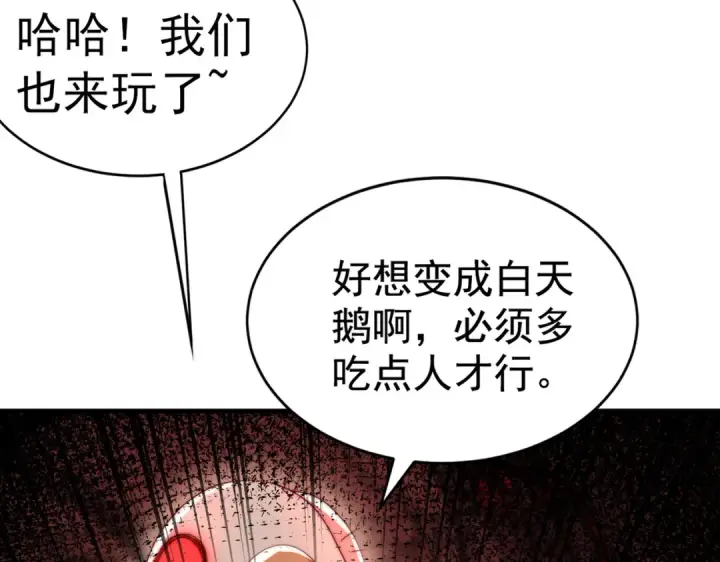 《开局强吻裂口女》第136话 童话人物变成鬼怪？图172