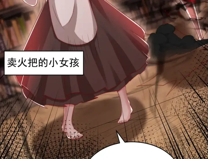 《开局强吻裂口女》第136话 童话人物变成鬼怪？图175