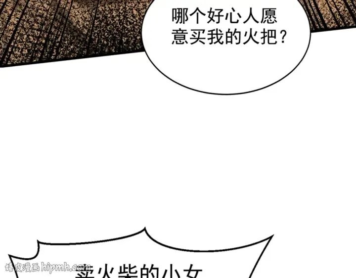 《开局强吻裂口女》第136话 童话人物变成鬼怪？图176