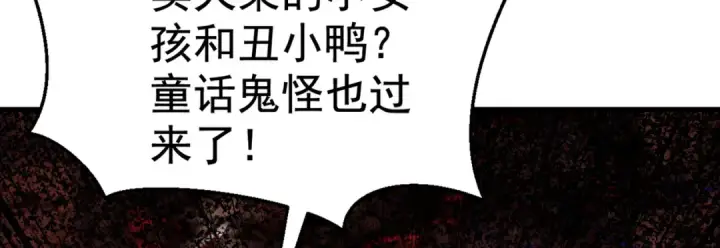 《开局强吻裂口女》第136话 童话人物变成鬼怪？图177