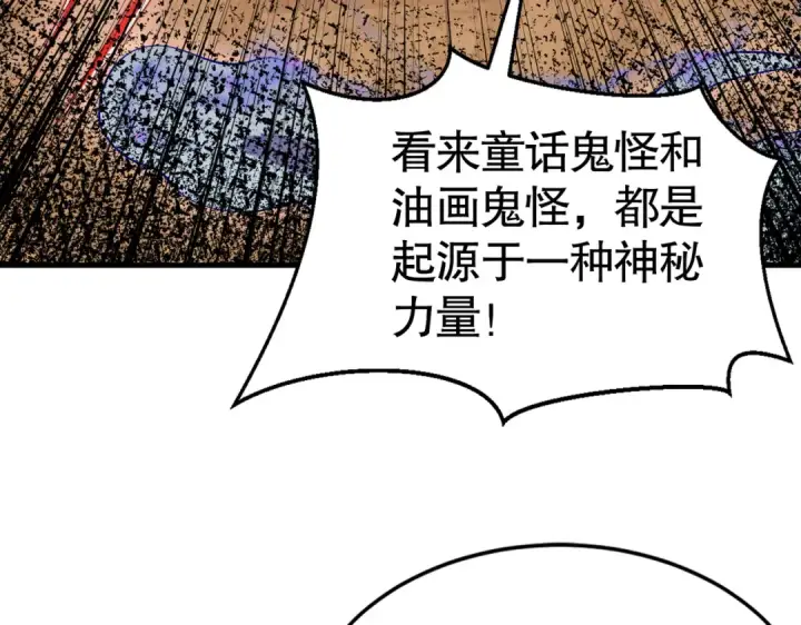 《开局强吻裂口女》第136话 童话人物变成鬼怪？图180