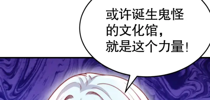《开局强吻裂口女》第136话 童话人物变成鬼怪？图181
