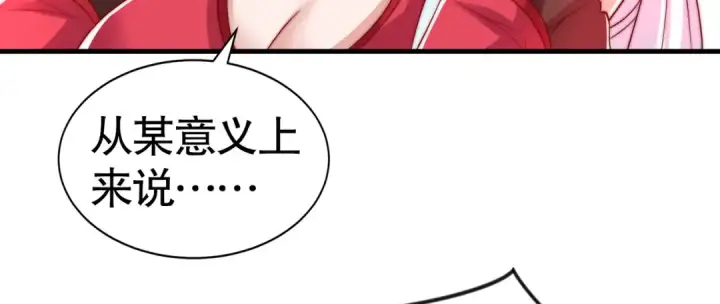 《开局强吻裂口女》第136话 童话人物变成鬼怪？图183