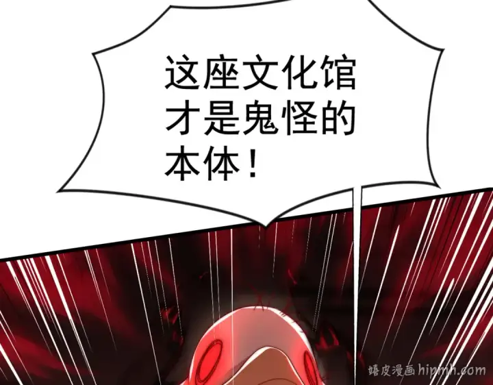 《开局强吻裂口女》第136话 童话人物变成鬼怪？图184