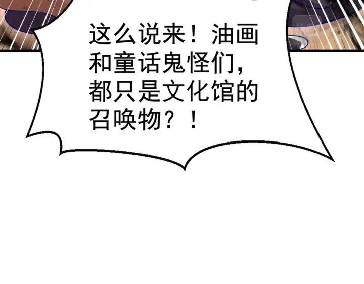 《开局强吻裂口女》第136话 童话人物变成鬼怪？图188