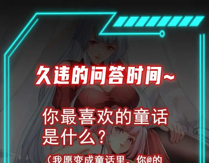 《开局强吻裂口女》第136话 童话人物变成鬼怪？图190