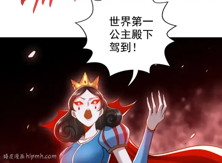《开局强吻裂口女》第136话 童话人物变成鬼怪？图40