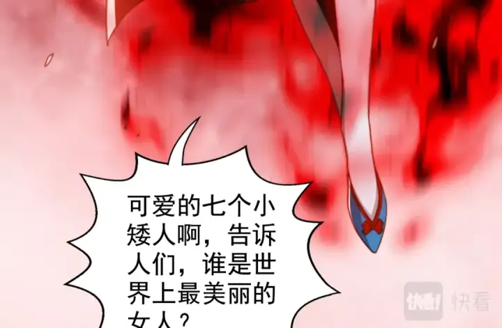 《开局强吻裂口女》第136话 童话人物变成鬼怪？图42