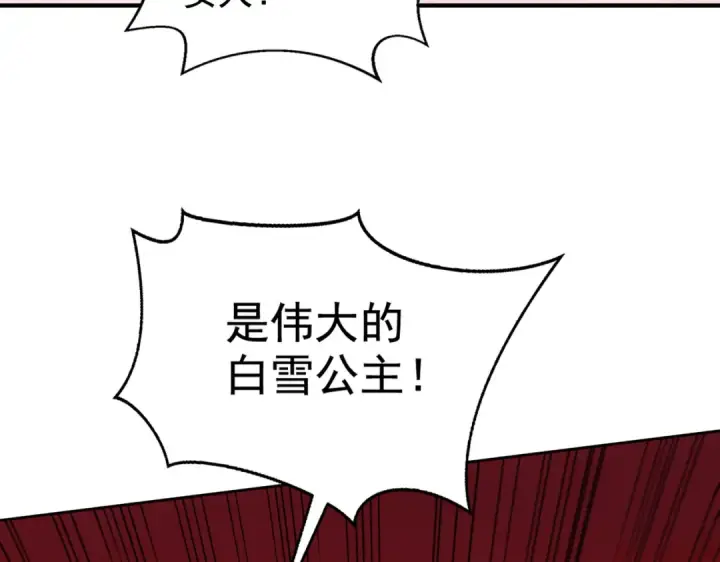 《开局强吻裂口女》第136话 童话人物变成鬼怪？图43