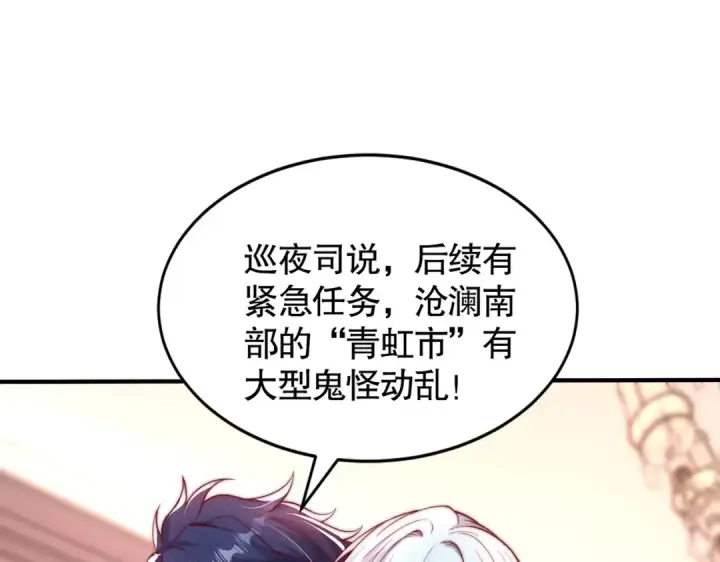 《开局强吻裂口女》第136话 童话人物变成鬼怪？图5