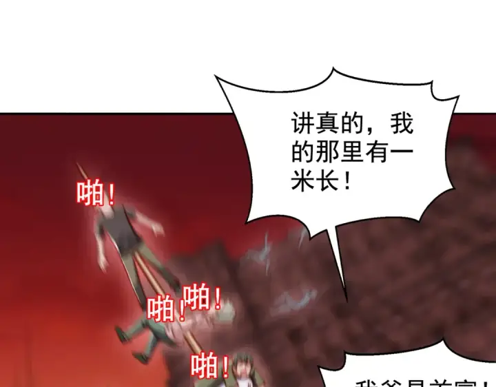 《开局强吻裂口女》第136话 童话人物变成鬼怪？图53