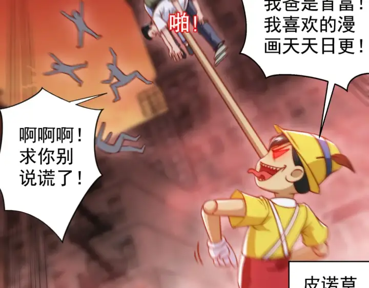 《开局强吻裂口女》第136话 童话人物变成鬼怪？图54