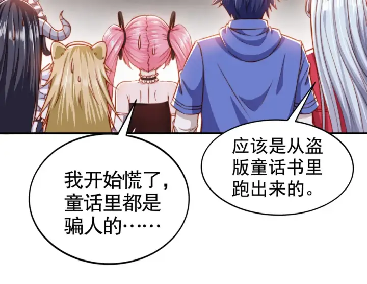 《开局强吻裂口女》第136话 童话人物变成鬼怪？图59