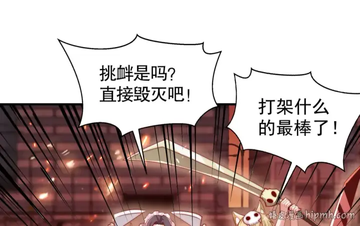 《开局强吻裂口女》第136话 童话人物变成鬼怪？图64