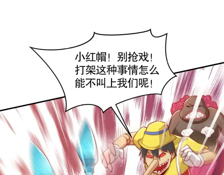 《开局强吻裂口女》第136话 童话人物变成鬼怪？图67