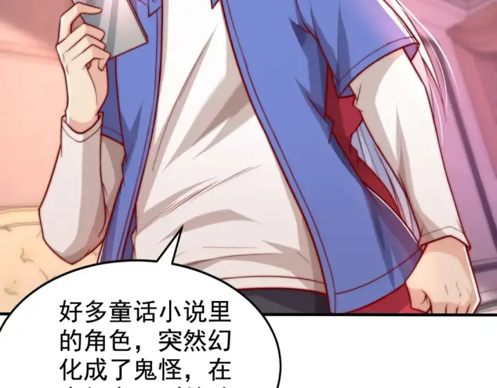 《开局强吻裂口女》第136话 童话人物变成鬼怪？图7