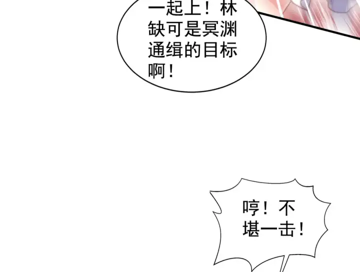 《开局强吻裂口女》第136话 童话人物变成鬼怪？图70