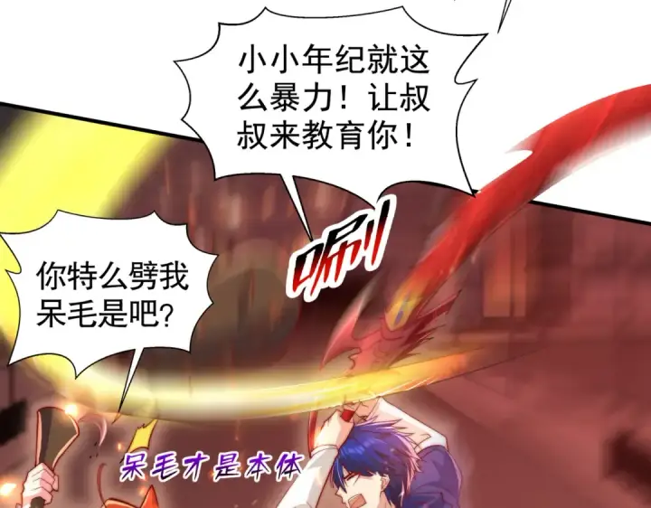 《开局强吻裂口女》第136话 童话人物变成鬼怪？图71