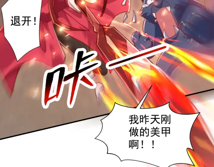 《开局强吻裂口女》第136话 童话人物变成鬼怪？图73