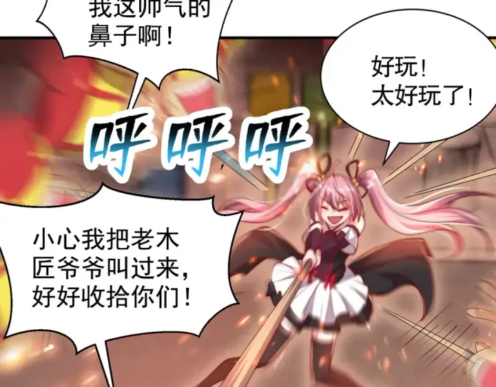 《开局强吻裂口女》第136话 童话人物变成鬼怪？图75