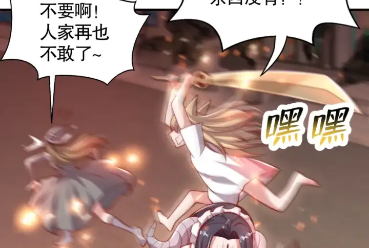 《开局强吻裂口女》第136话 童话人物变成鬼怪？图78