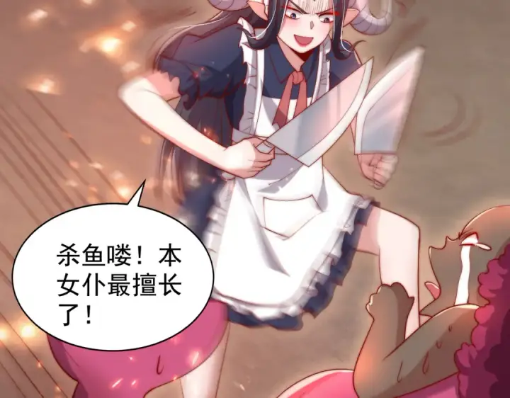 《开局强吻裂口女》第136话 童话人物变成鬼怪？图79