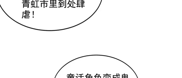 《开局强吻裂口女》第136话 童话人物变成鬼怪？图8