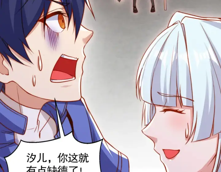 《开局强吻裂口女》第136话 童话人物变成鬼怪？图87